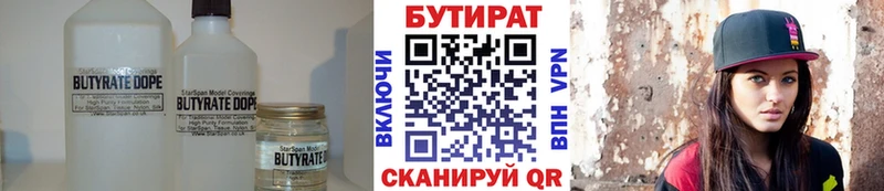 где купить наркоту  Барыш  Бутират 99% 