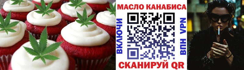 Еда ТГК конопля продажа наркотиков Барыш