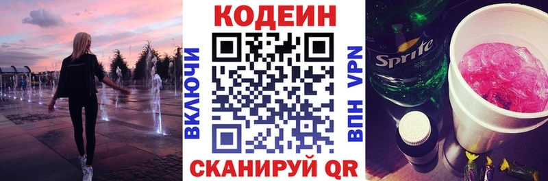 Кодеиновый сироп Lean Purple Drank  мега зеркало  Барыш 
