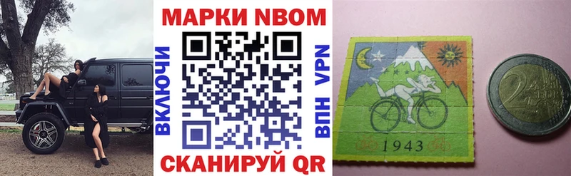 Марки NBOMe 1,8мг  Барыш 